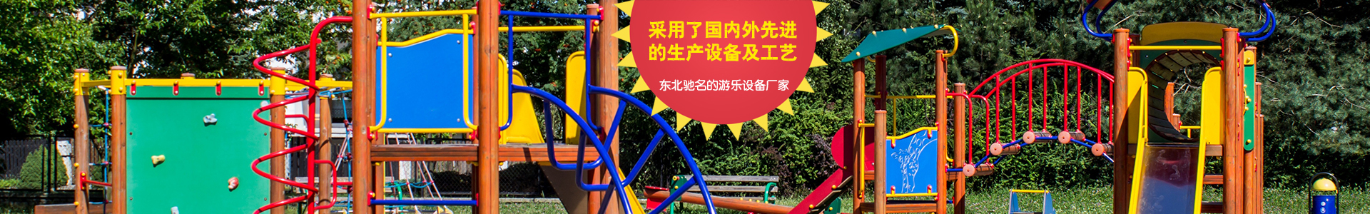 沈阳健身器材厂家
