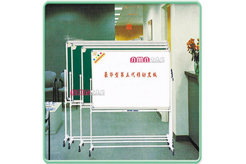 豪华型移动黑板 豪华型移动黑板