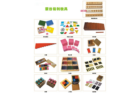 幼儿启蒙教具